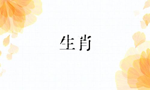 2025属蛇的幸运色是什么颜色