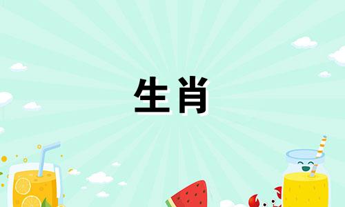 96年鼠的正缘最晚在几岁 2025属鼠女躲不过去的大难