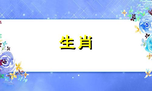 属鸡带什么吉祥物护身好 属鸡的人带什么吉祥物辟邪