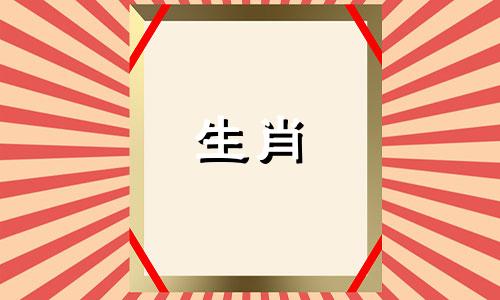 2025年发财的四大生肖女 2025年必死丈夫的属相