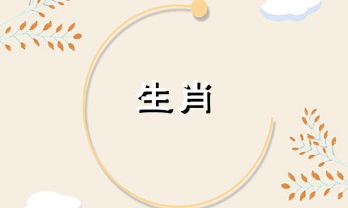 牛斗不过的三大属相是什么