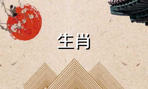 98年虎27岁今年姻缘如何,如何提升姻缘运势