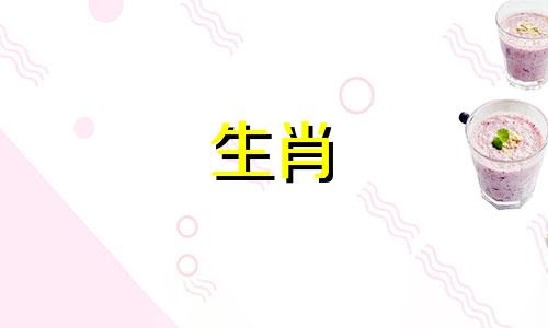 属虎人2025年能参加白事吗,虎今年要避开什么生肖