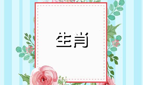属羊人什么时候才起大运呢
