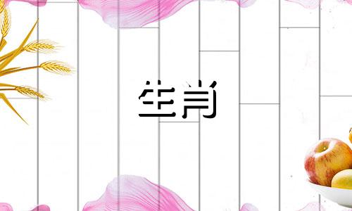 属鼠人要远离哪些生肖 属鼠一生远离这个人