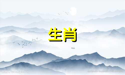 宁娶没娘的,不娶属羊的什么意思