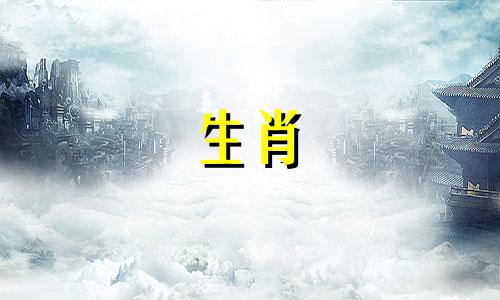 属鸡人要远离哪些生肖 属鸡的人不好