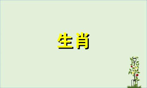 2025必生龙凤胎的生肖女 2025成功怀孕的生肖是什么