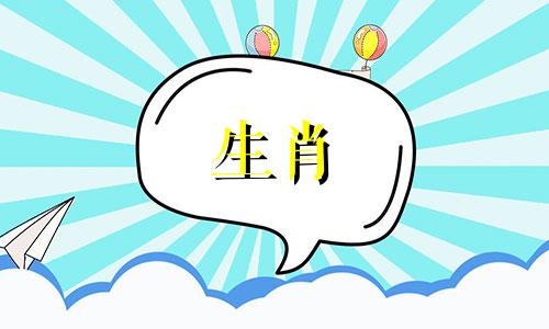 1994属狗的一生婚姻状况 1994属狗的一生婚姻女生