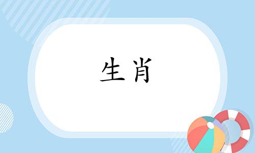 属狗人要远离哪些生肖 属狗的忌讳什么物件