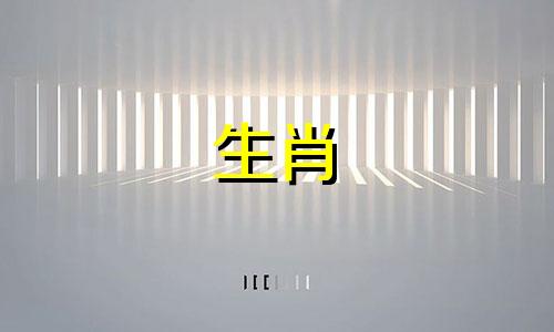 属狗人运势运程1970年女 属狗2021年运势70年及运程每月运程