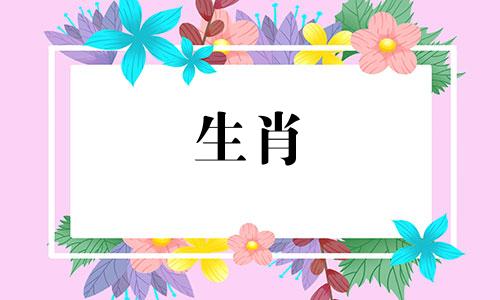 属虎人要远离哪些生肖 属虎人:一定要躲开这个人,他是你一辈子的克星!