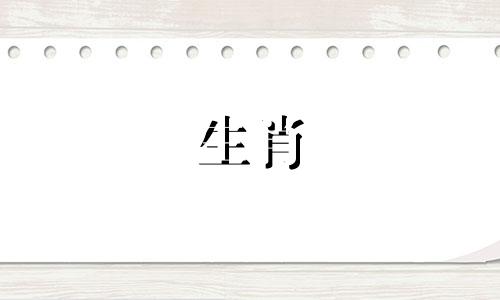 2006年属狗五行属什么命格