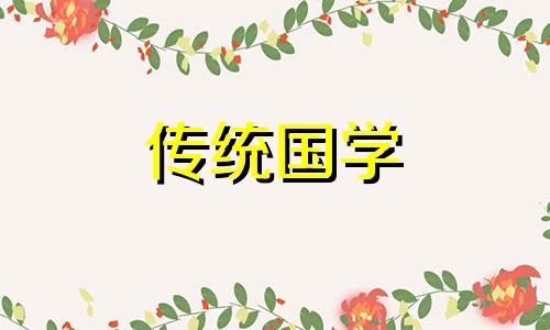 女人几月生是旺夫命命中藏财可做富太太