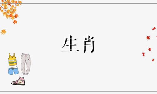 婚后最有本事的生肖女人 婚后最有地位的生肖女