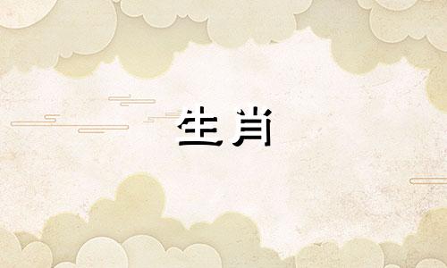 属鸡男最深爱的生肖女是什么?