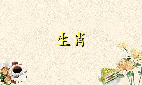 属蛇的人烂桃花在什么时候