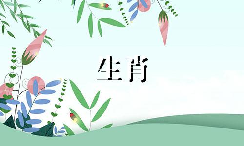 属猴的男人最怕什么样的女人呢
