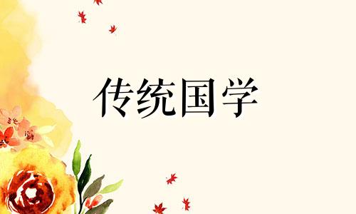 戊戌月柱最忌的三个属相是什么