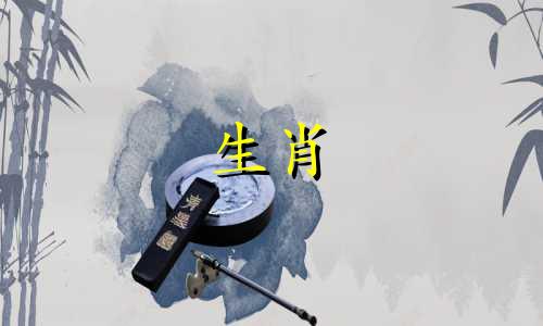 属蛇的农历五月生和属什么最配婚姻