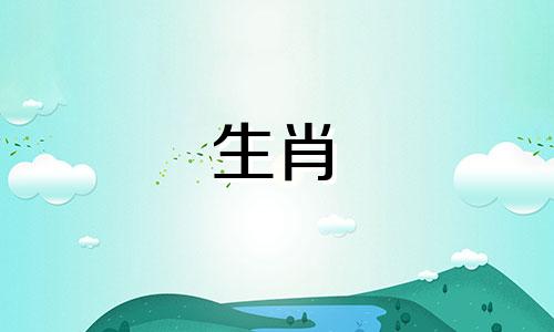 属兔的男人最怕什么样的女人呢