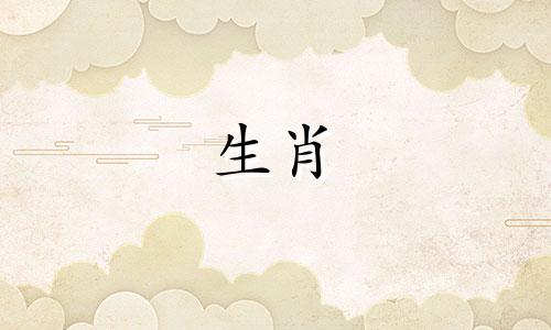 属牛男讨厌什么类型的女人