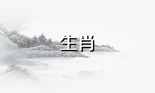 1991羊女2025年的全年运势