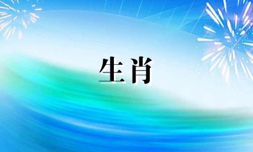 05鸡06狗婚配为大忌是几几年