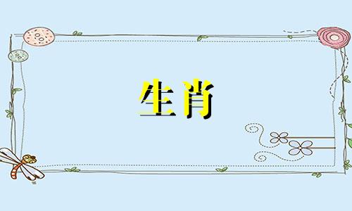 1986年属虎是什么命金木水火土