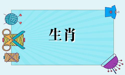 96年属鼠男2025年运势运程农历网