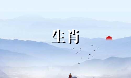 属马的最怕的三个生肖1954