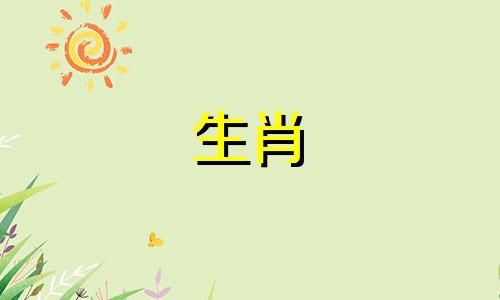 2025年十二生肖全年整体运势大全