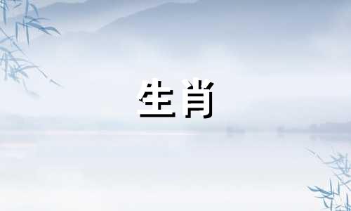 属蛇的人适合佩戴什么吉祥物