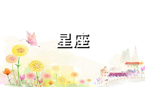 摩羯座最厉害三个属相,摩羯座最好命的属相是什么