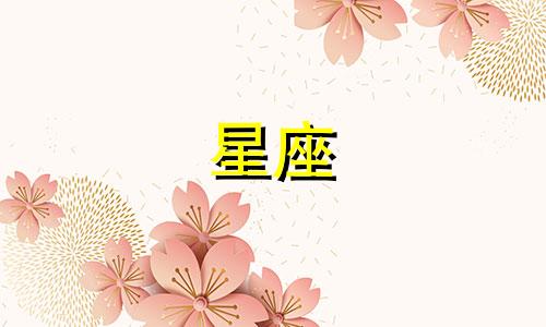 射手座最厉害三个属相,射手座最好命的属相是什么