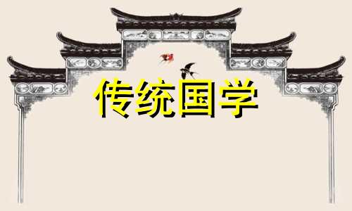 化解凶星最好的三个东西是什么