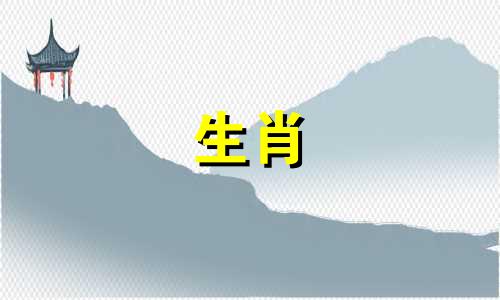 最享福的属虎是几月出生的
