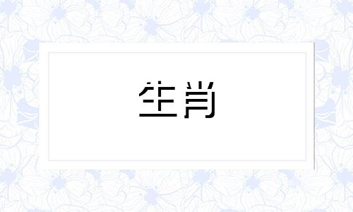 78年女马一生有几次婚姻呢
