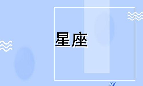 摩羯座是几月几日出生的农历