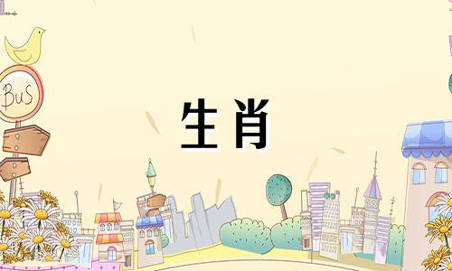 属羊女和属猴男属相合不合婚姻