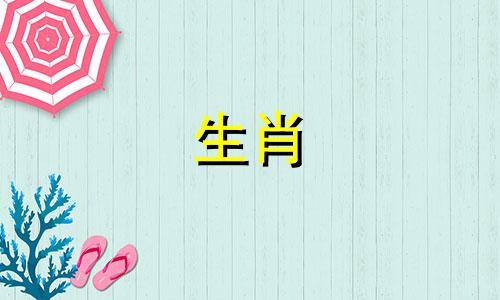 72鼠52岁后十年的运气72年的鼠到2025年的婚姻状况