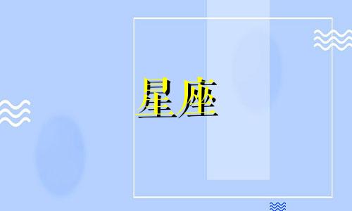 双鱼座是几月几日到几月几日