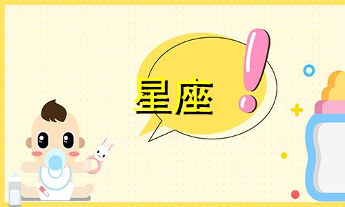 2020天蝎座正缘什么时候出现