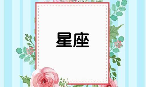 2025年狮子座运势完整版 2025年狮子座运势3月