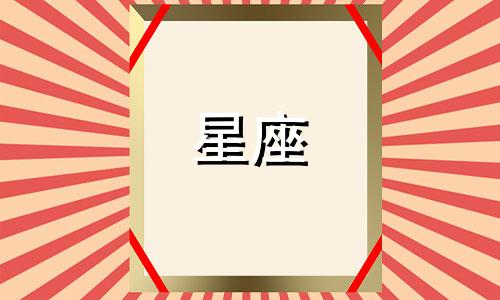 天蝎座2025年运势详解星座乐