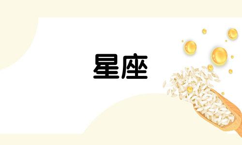 双子座最厉害三个属相,双子座最好命的属相是什么