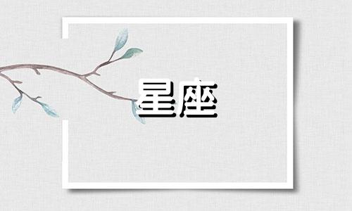 白羊座未来5年运势如何呢