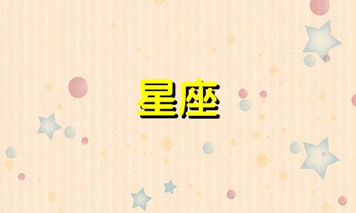 2020年到2025年金牛座运势