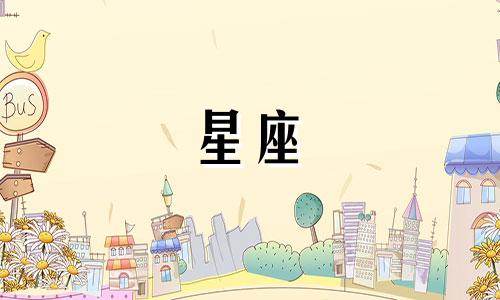 双子2021会遇到什么劫难 双子座未来