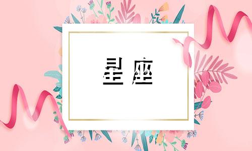 狮子座未来5年运势如何呢